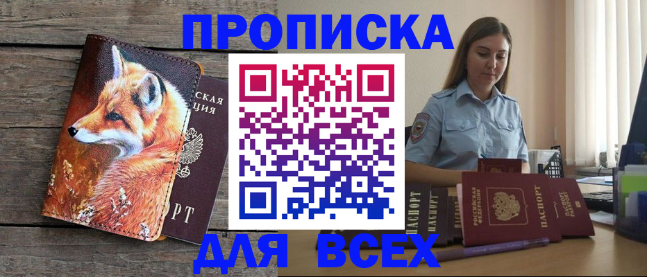 временная регистрация собственник в Кандалакше