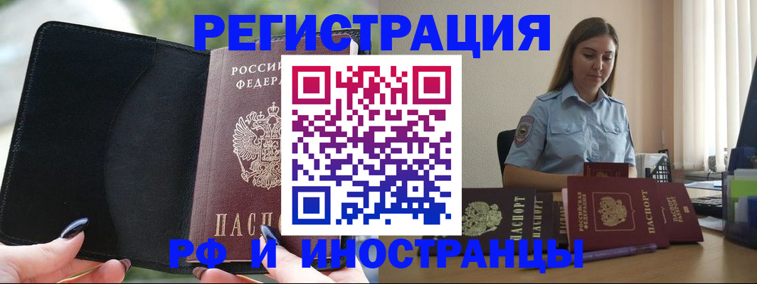 прописка для кредита в Кандалакше