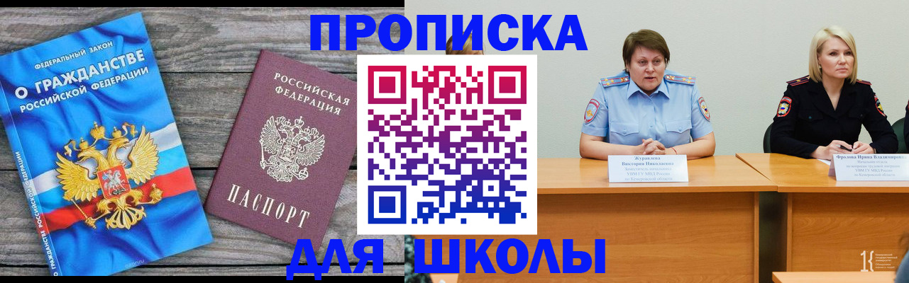 временная регистрация госуслуги в Кандалакше
