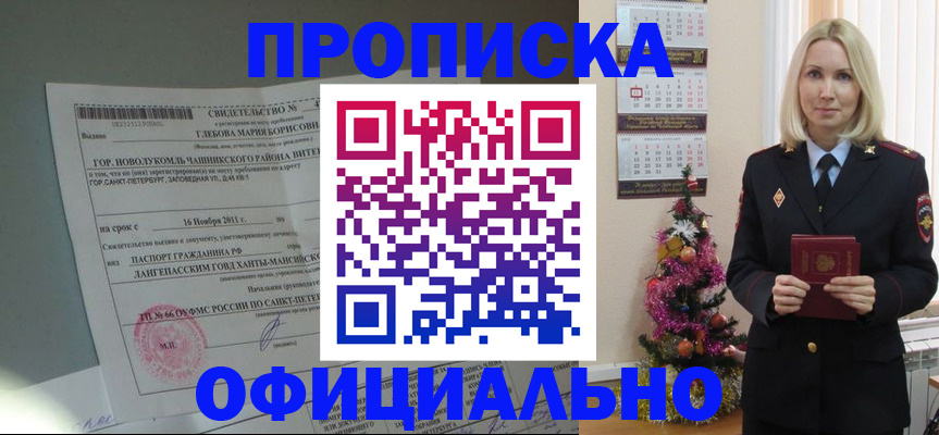 временная регистрация в квартире в Кандалакше