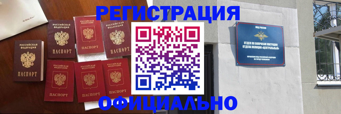 временная регистрация купить в Кандалакше