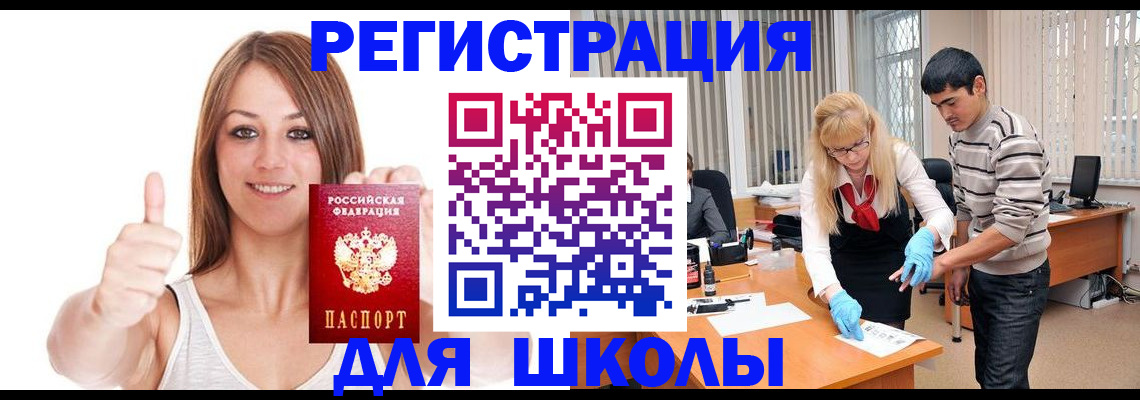 временная регистрация для всех в Кандалакше