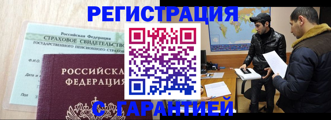 временная регистрация поиск в Кандалакше
