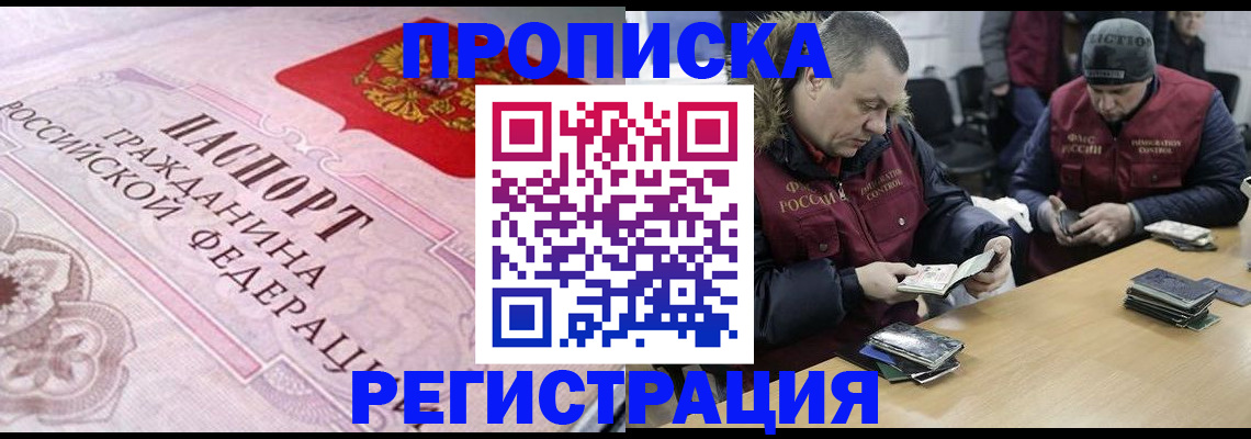 временная регистрация законно в Кандалакше